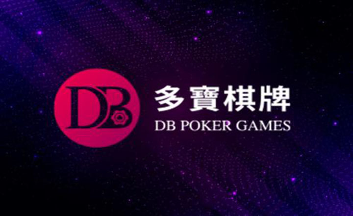 DB棋牌