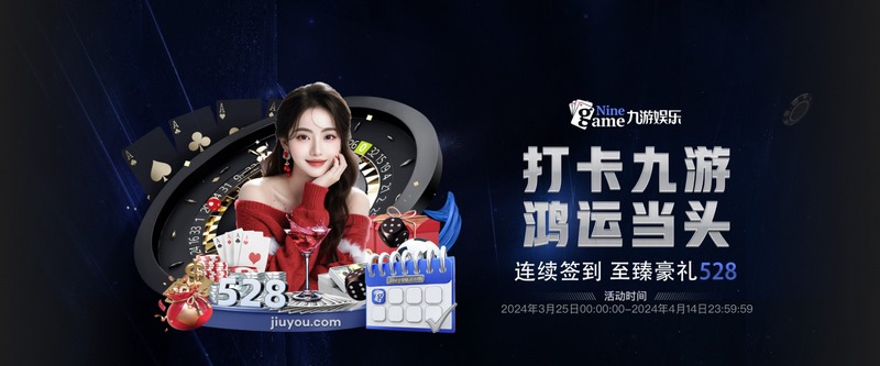 九游娱乐 下载app