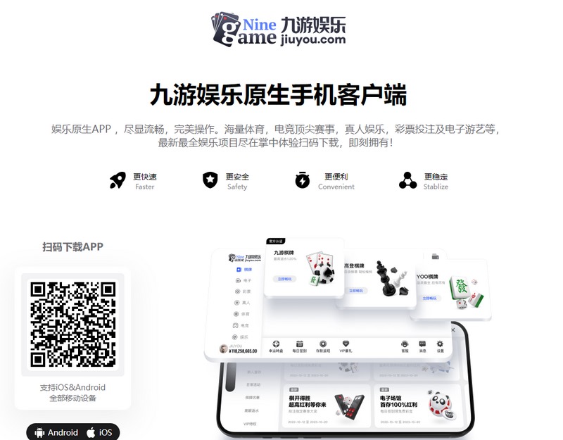 九游娱乐 优惠活动