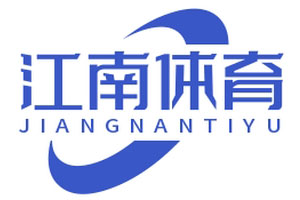 江南体育 江南体育 JIANGNAN SPORTS